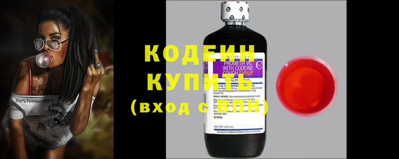 Кодеин напиток Lean (лин)  гидра   Лысьва 